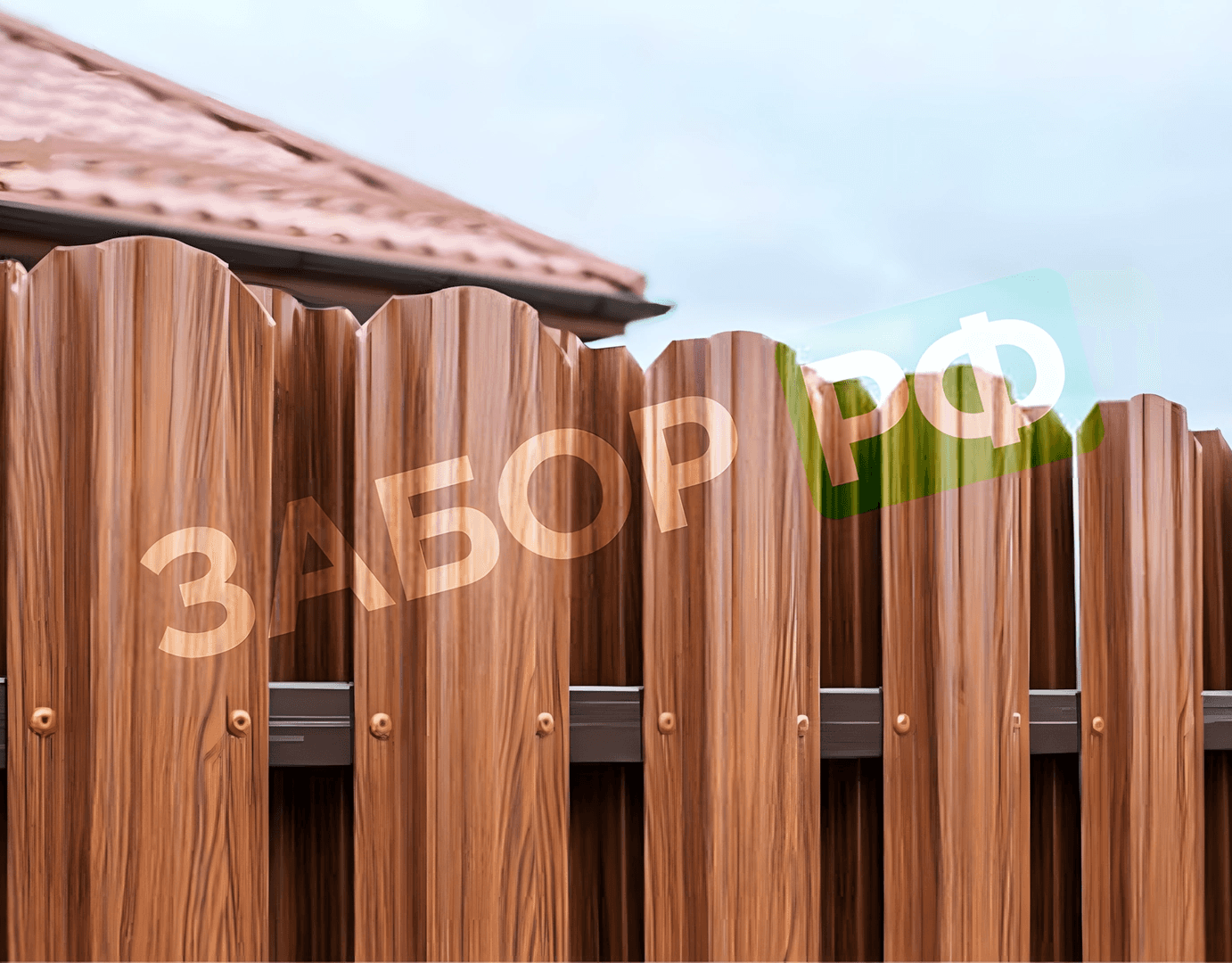 Фотография забора с участка