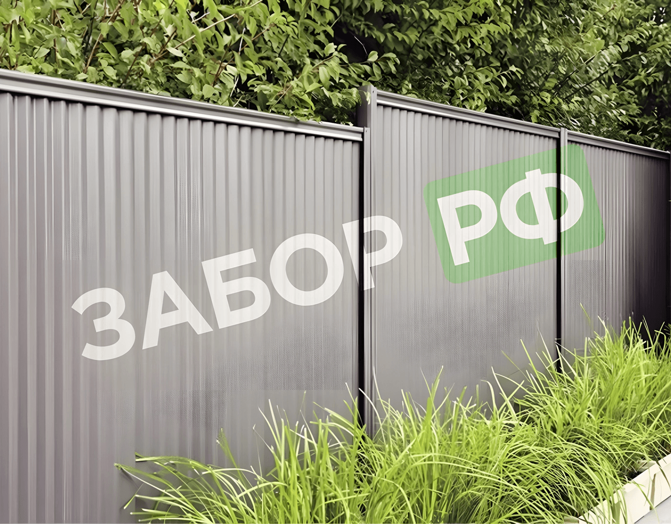 Фотография забора с участка