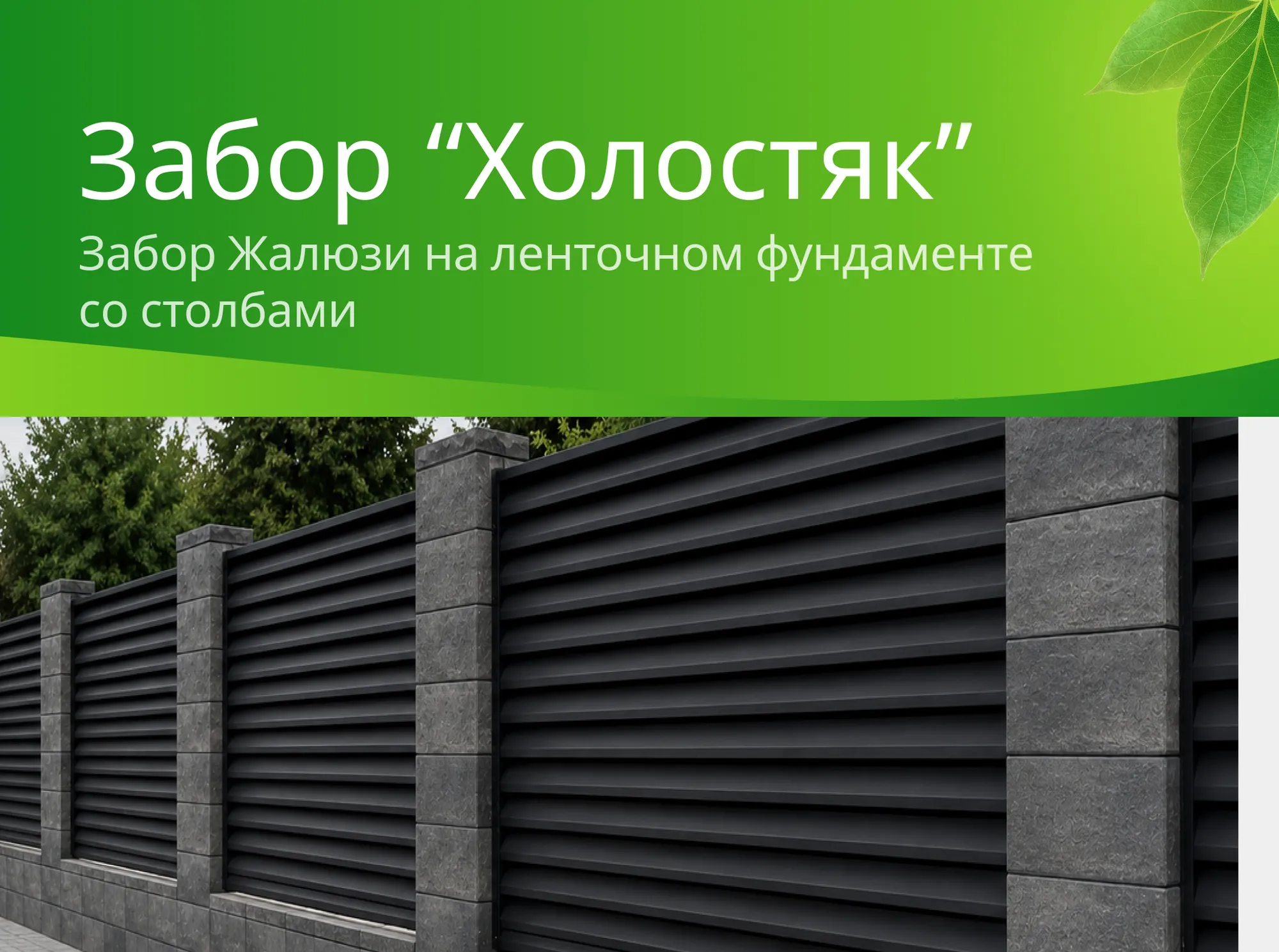 Проект "Холостяк"