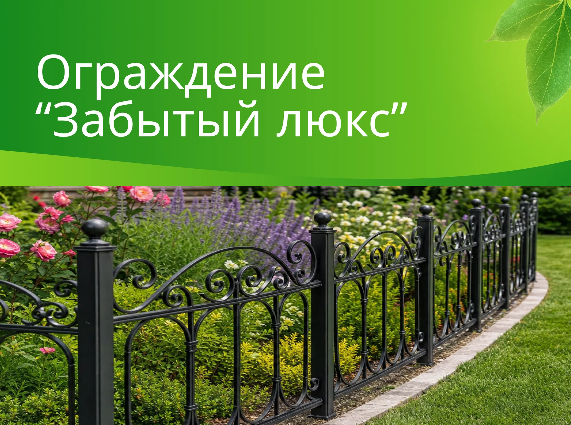 Проект "Забытый люкс"