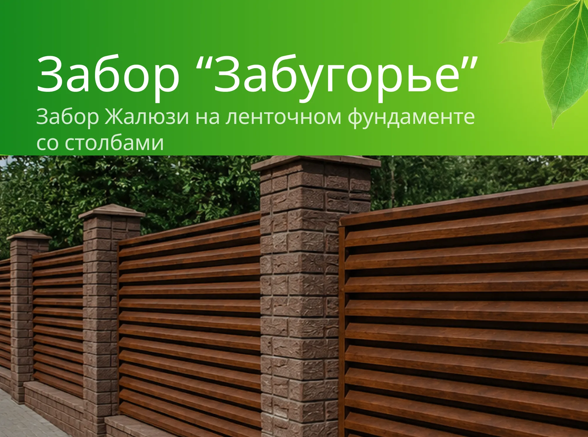 Проект "Забугорье"