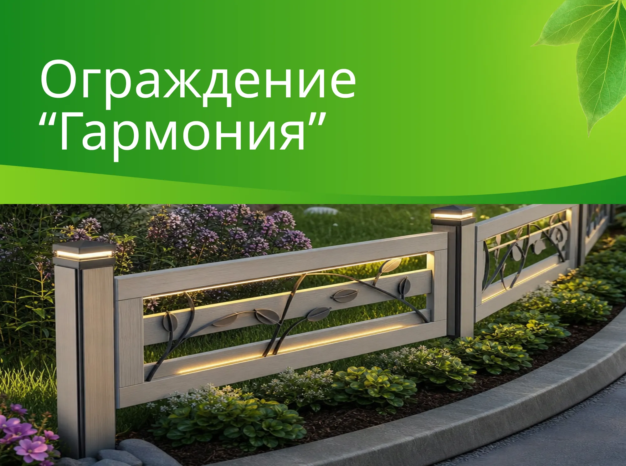 Проект "Гармония"