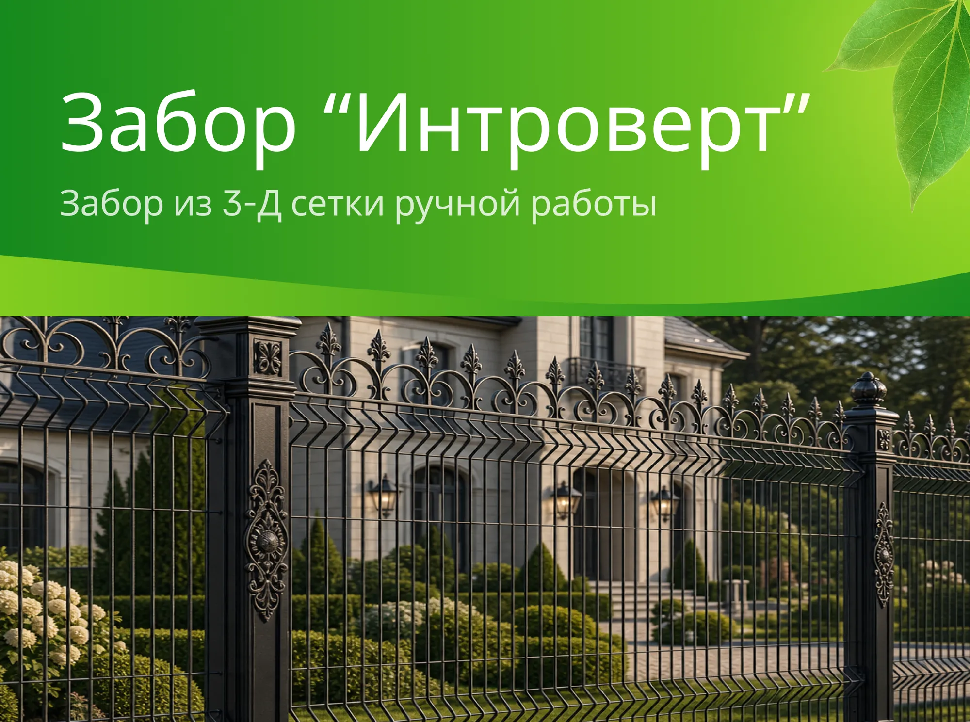 Проект "Интроверт"
