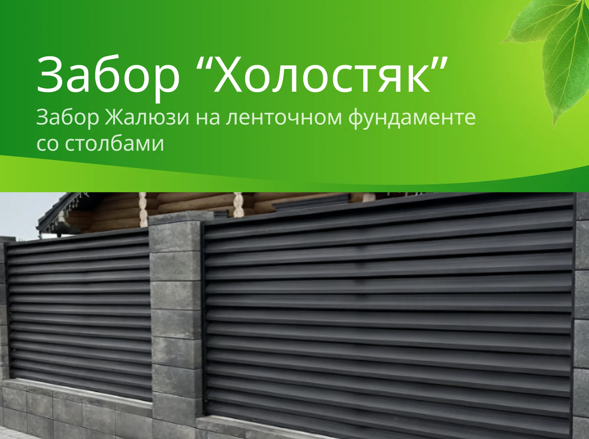 Проект "Холостяк"